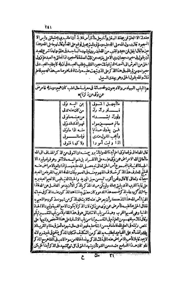 futmak.com - Page 241 - from part Four of the second Boulaq edition